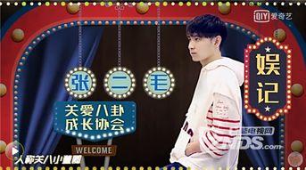 娱乐圈内幕爆料直播,直播带你探秘明星幕后生活  第2张