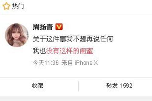 申艺灿最新爆料新闻,揭秘娱乐圈惊人内幕！  第2张